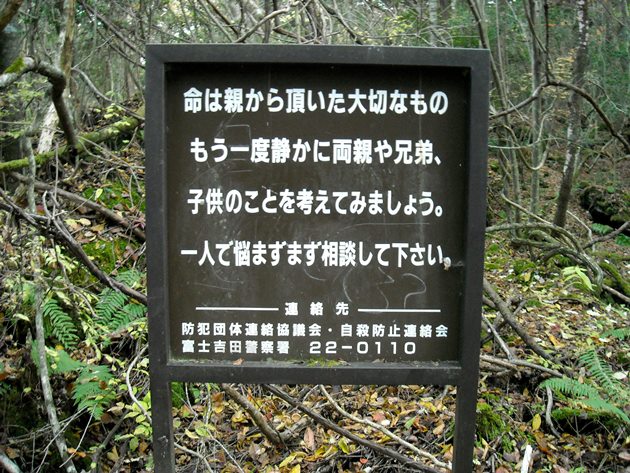Aokigahara sign