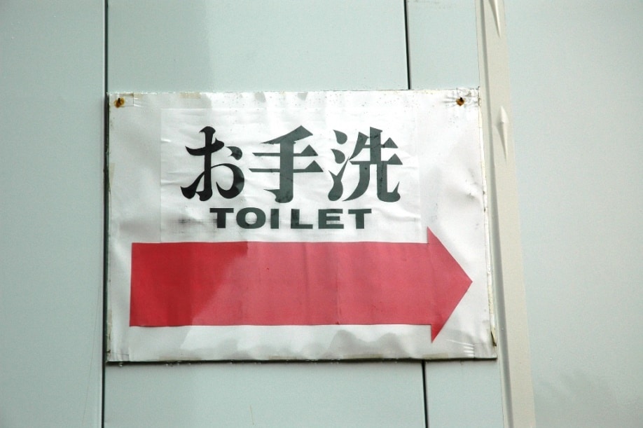 Japanese toilet sign