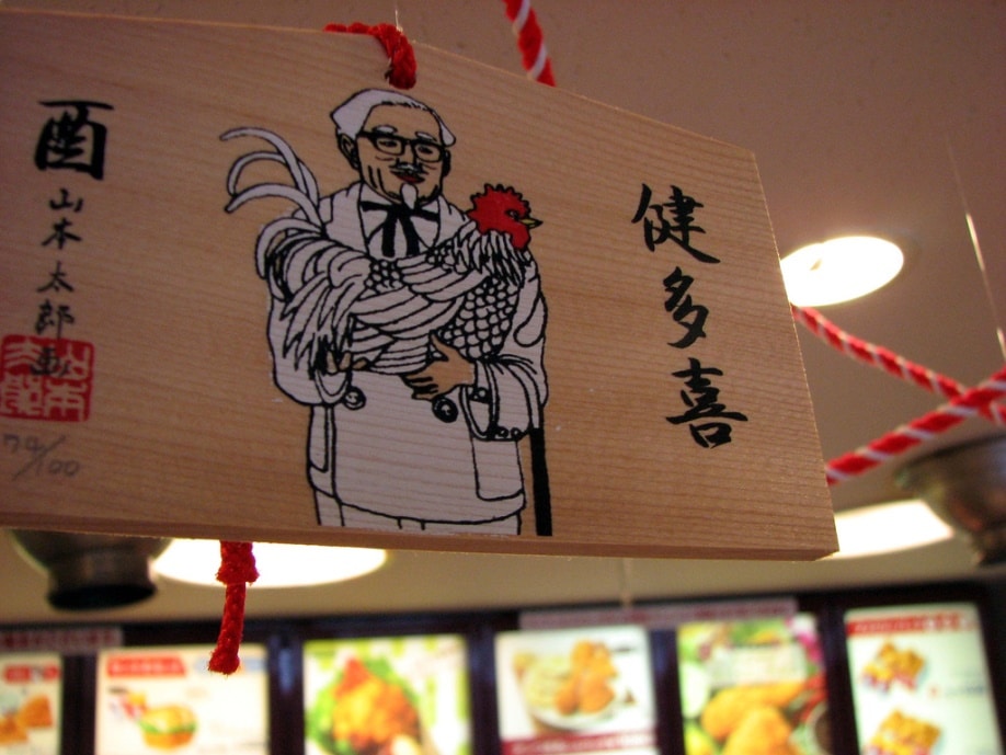 Japanese KFC